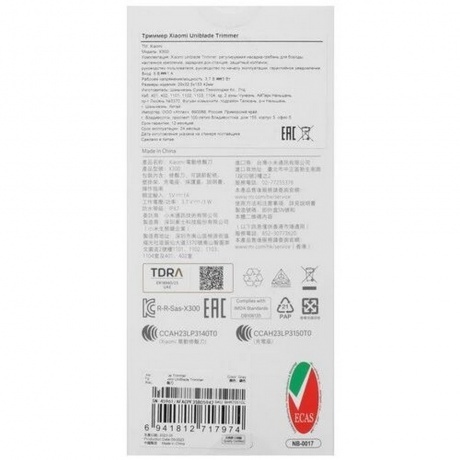 Триммер Xiaomi UniBlade Trimmer - фото 9