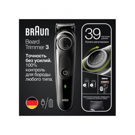 Триммер для бороды Braun BT5342 + Бритва Gillette - фото 17