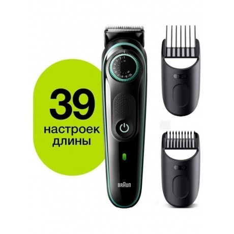 Триммер для бороды Braun BT3341 + Бритва Gillette - фото 13