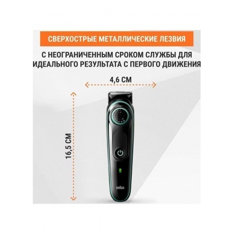 Триммер для бороды Braun BT3341 + Бритва Gillette - фото 19