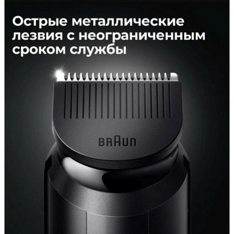 Триммер для бороды Braun BT3340 - фото 15