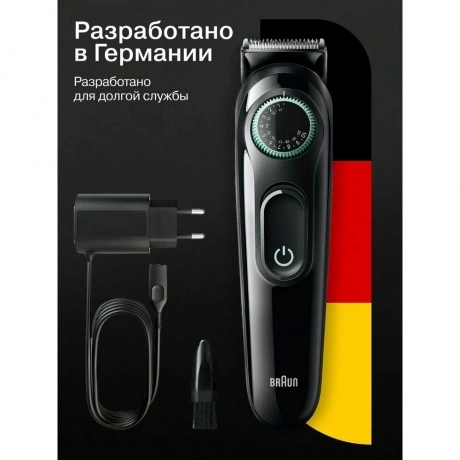 Триммер для бороды Braun BT3421