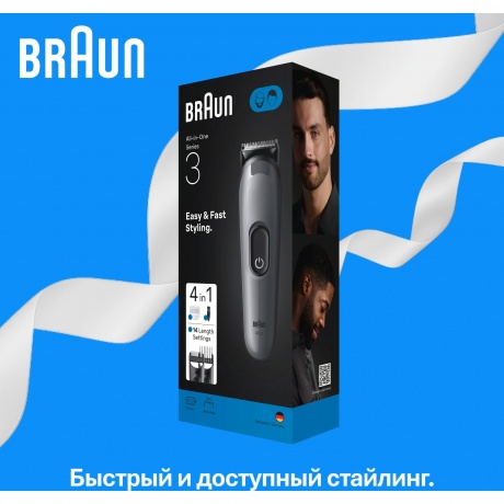 Триммер Braun AIO3500 серый (насадок в компл:3шт) - фото 10