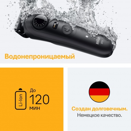 Триммер для бороды Braun BT5520 черный - фото 8