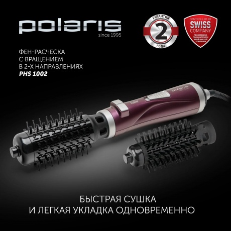 Фен-щетка Polaris PHS 1002 розовый - фото 10