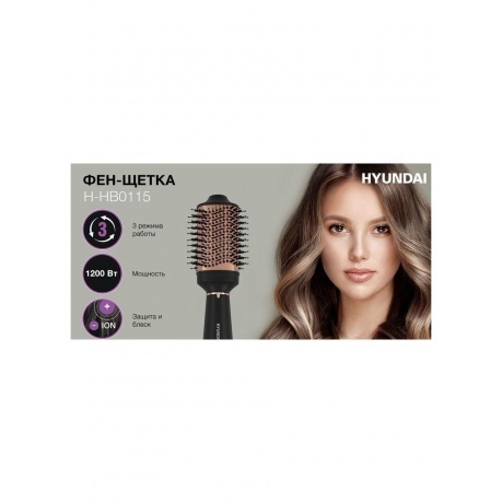 Фен-щетка Hyundai H-HB0115 1200Вт черный - фото 19