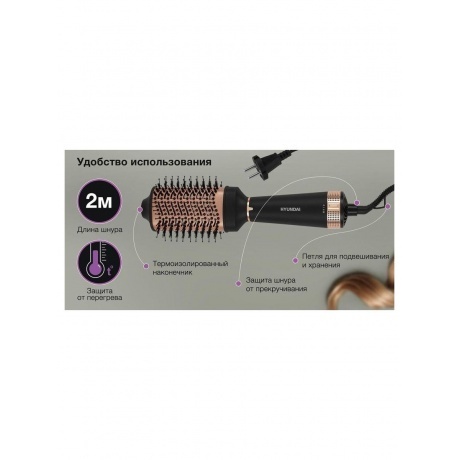 Фен-щетка Hyundai H-HB0115 1200Вт черный - фото 23