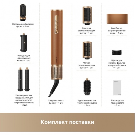 Фен-стайлер Dreame AirStyle Pro AMF18A Gold Titanium - фото 8