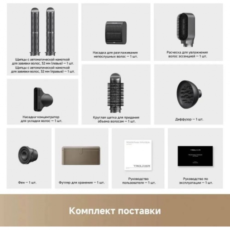 Стайлер Trouver Master 10  Lunar Silver (AMMA10) - фото 8