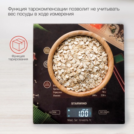 Весы кухонные электронные Starwind SSK3377 макс.вес:5кг рисунок - фото 7