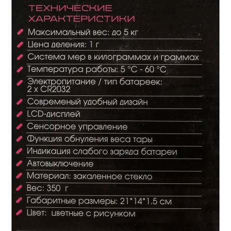 Весы кухонные Endever Skyline KS-528 - фото 10