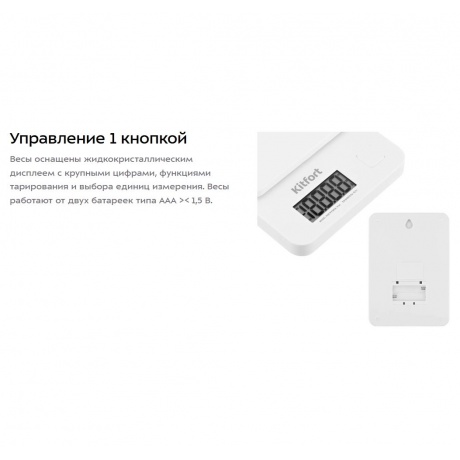 Кухонные весы КТ-817-2 белый - фото 14