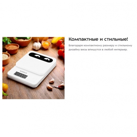 Кухонные весы КТ-817-2 белый - фото 15
