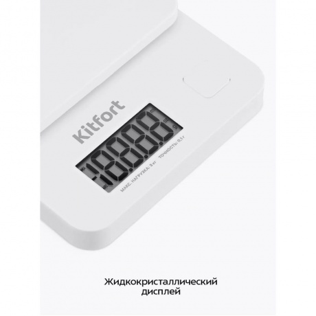 Кухонные весы КТ-817-2 белый - фото 18