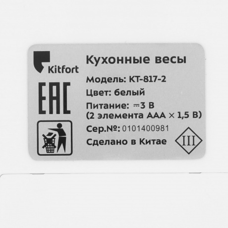Кухонные весы КТ-817-2 белый - фото 6