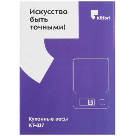 Кухонные весы КТ-817-2 белый - фото 7