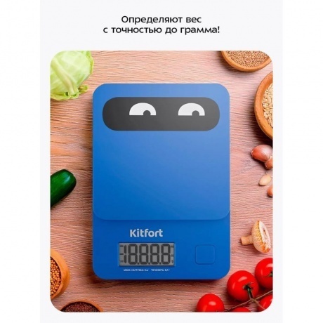 Кухонные весы Kitfort КТ-817-5 синий - фото 16