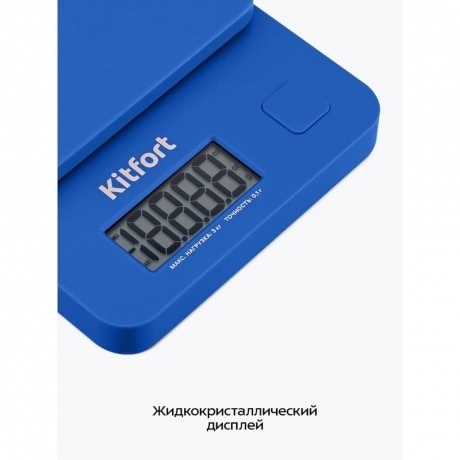 Кухонные весы Kitfort КТ-817-5 синий - фото 17