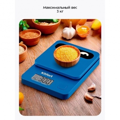 Кухонные весы Kitfort КТ-817-5 синий - фото 19
