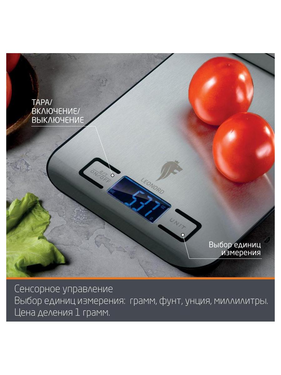 Весы кухонные Leonord электронные LE-1702 - фото 9