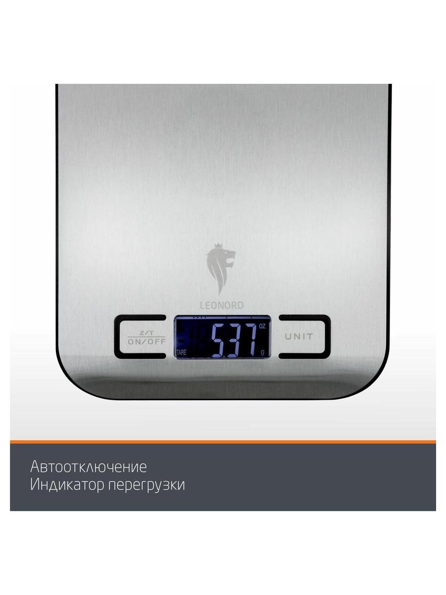 Весы кухонные Leonord электронные LE-1702 - фото 10