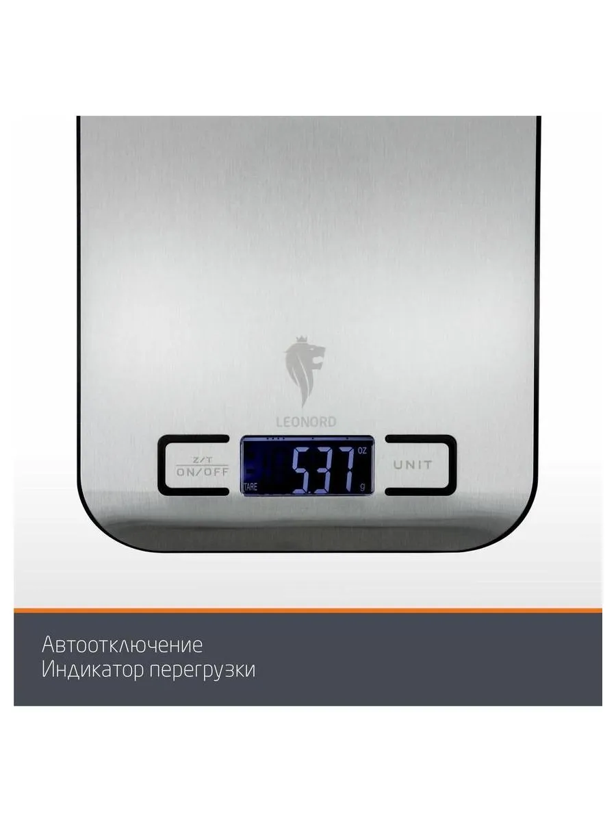 Весы кухонные Leonord электронные LE-1702 - фото 10