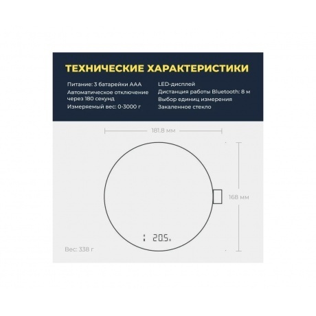 Умные кухонные весы HOTO Smart Kitchen Scale - фото 11