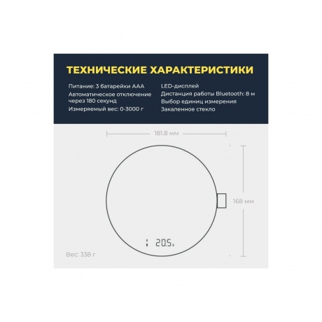 Умные кухонные весы HOTO Smart Kitchen Scale - фото 18