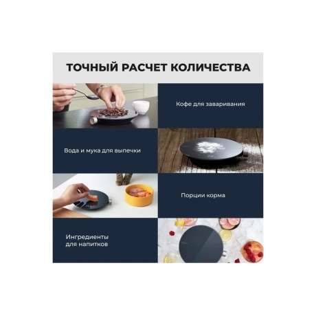 Умные кухонные весы HOTO Smart Kitchen Scale - фото 10