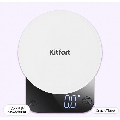 Кухонные весы Kitfort КТ-867 - фото 2
