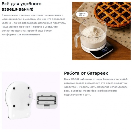 Кухонные весы Kitfort КТ-867 - фото 10