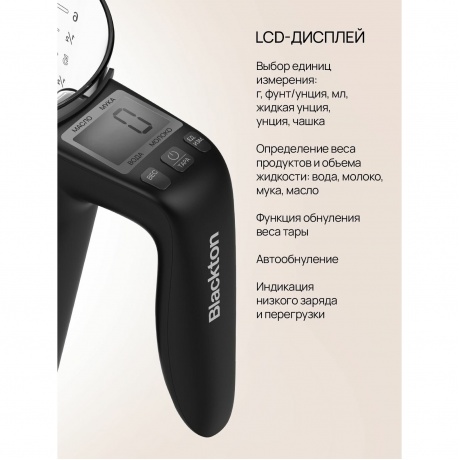 Кухонные весы Blackton Bt KS114 Серый - фото 3
