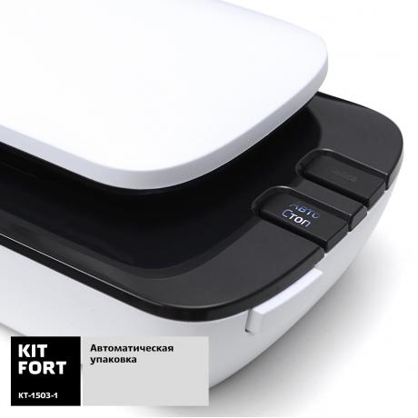 Вакуумный упаковщик Kitfort KT-1503-1 белый - фото 4