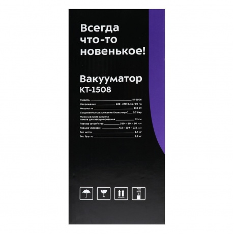 Вакуумный упаковщик Kitfort КТ-1508 - фото 7