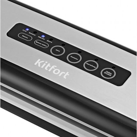 Вакуумный упаковщик Kitfort КТ-1510 - фото 11