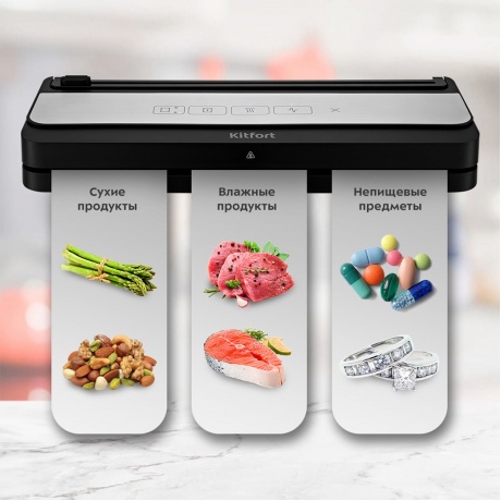 Вакуумный упаковщик Kitfort КТ-1533 110Вт черный/серебристый - фото 6