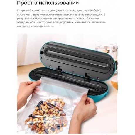 Вакуумный упаковщик Kitfort КТ-1539 - фото 13