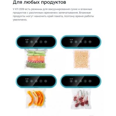 Вакуумный упаковщик Kitfort КТ-1539 - фото 15