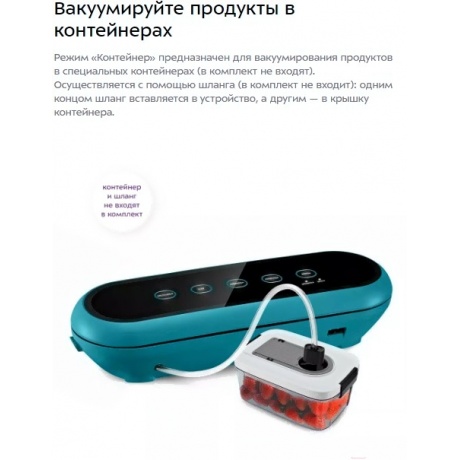 Вакуумный упаковщик Kitfort КТ-1539 - фото 16