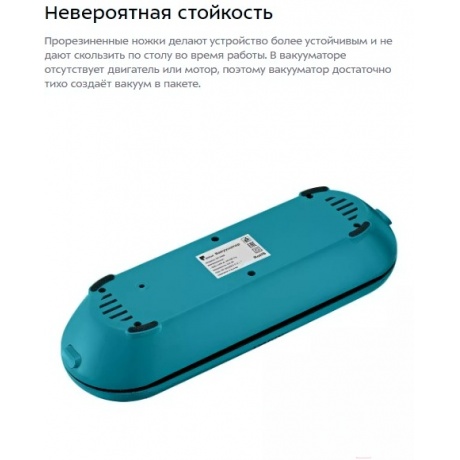 Вакуумный упаковщик Kitfort КТ-1539 - фото 20