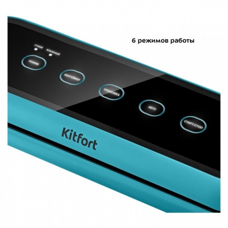 Вакуумный упаковщик Kitfort КТ-1539 - фото 3