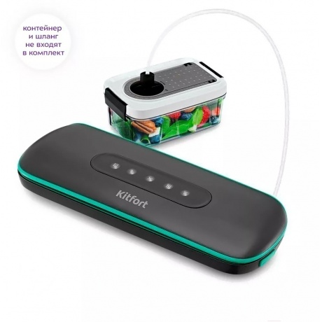 Вакуумный упаковщик Kitfort КТ-1541 - фото 7