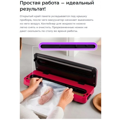 Вакуумный упаковщик Kitfort КТ-1542 - фото 12