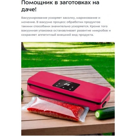 Вакуумный упаковщик Kitfort КТ-1542 - фото 13