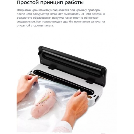 Вакуумный упаковщик Kitfort КТ-1543 - фото 11