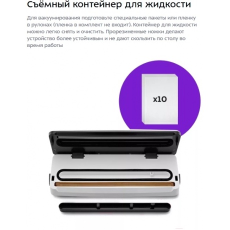 Вакуумный упаковщик Kitfort КТ-1543 - фото 14