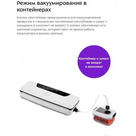 Вакуумный упаковщик Kitfort КТ-1543 - фото 15