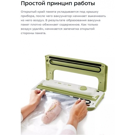 Вакуумный упаковщик Kitfort КТ-1547 - фото 11