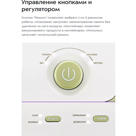 Вакуумный упаковщик Kitfort КТ-1547 - фото 12