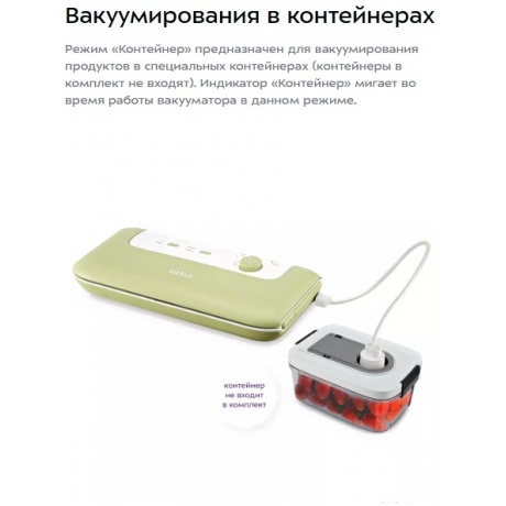 Вакуумный упаковщик Kitfort КТ-1547 - фото 14